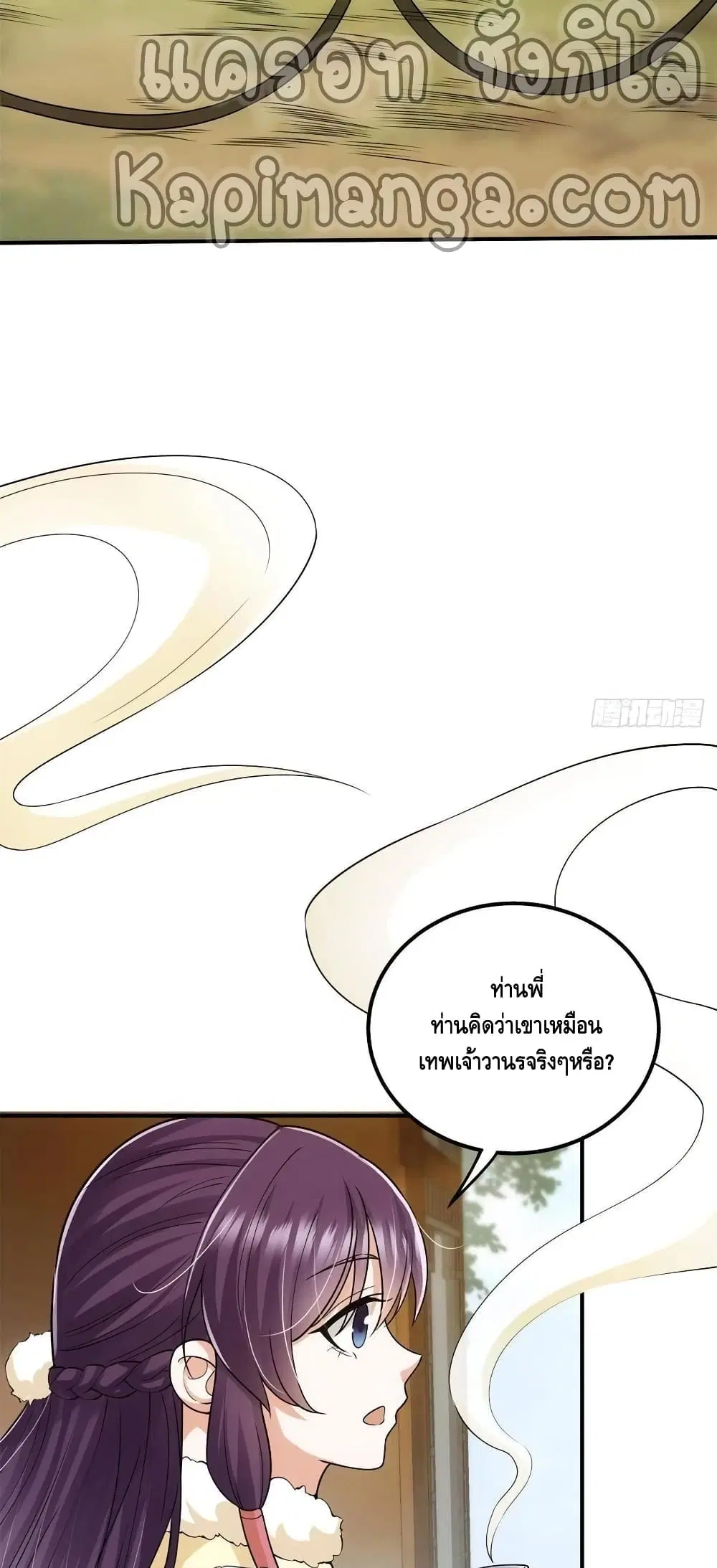 Keep A Low Profile ตอนที่ 78 หน้า 22