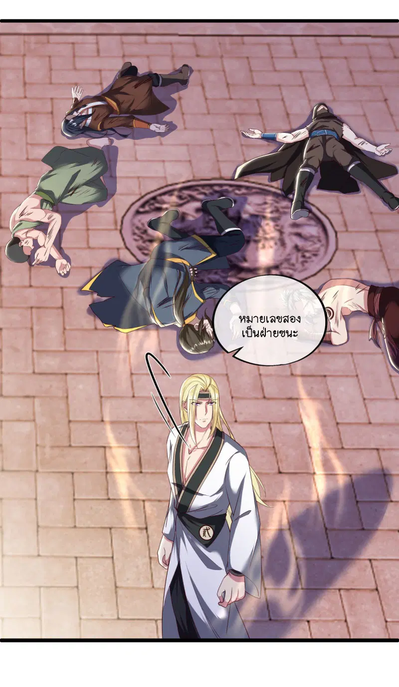 Peerless Battle Spirit ตอนที่ 591 หน้า 62