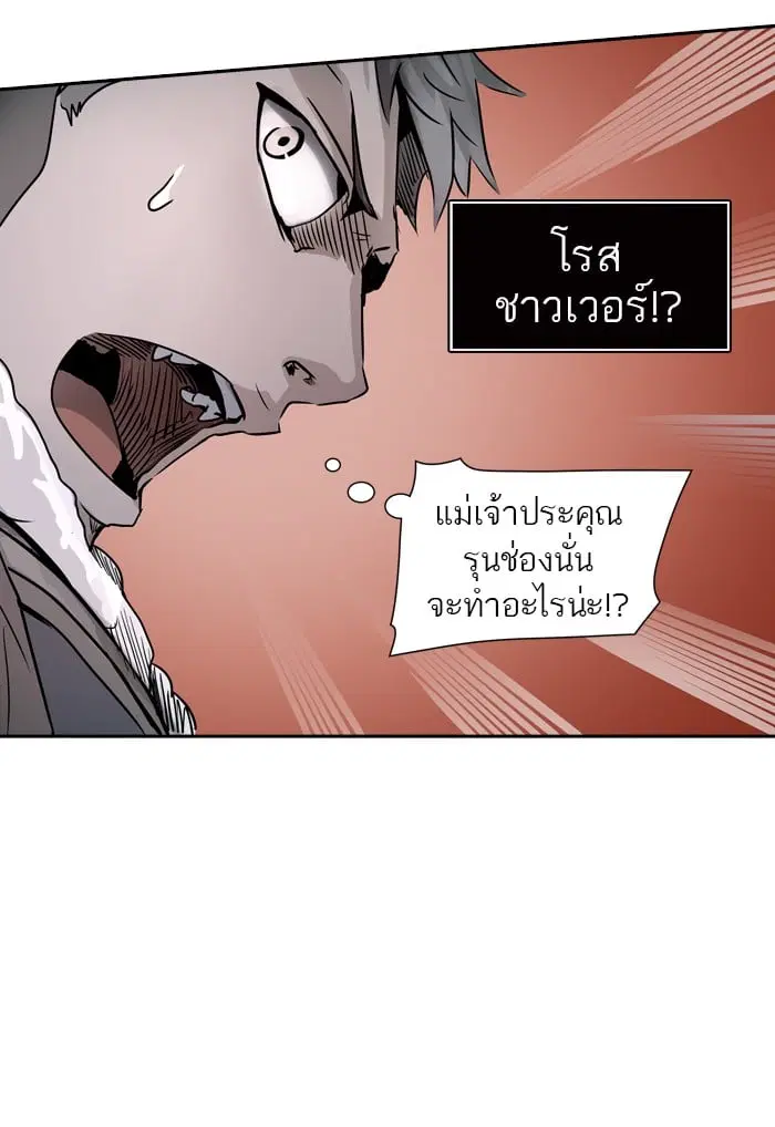 Tower of God ตอนที่ 318 หน้า 56