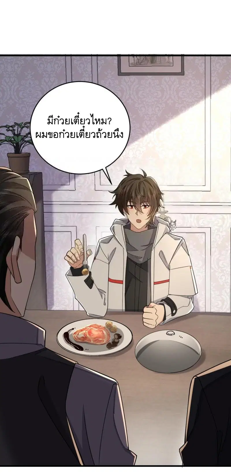 The First Order ตอนที่ 405 หน้า 42