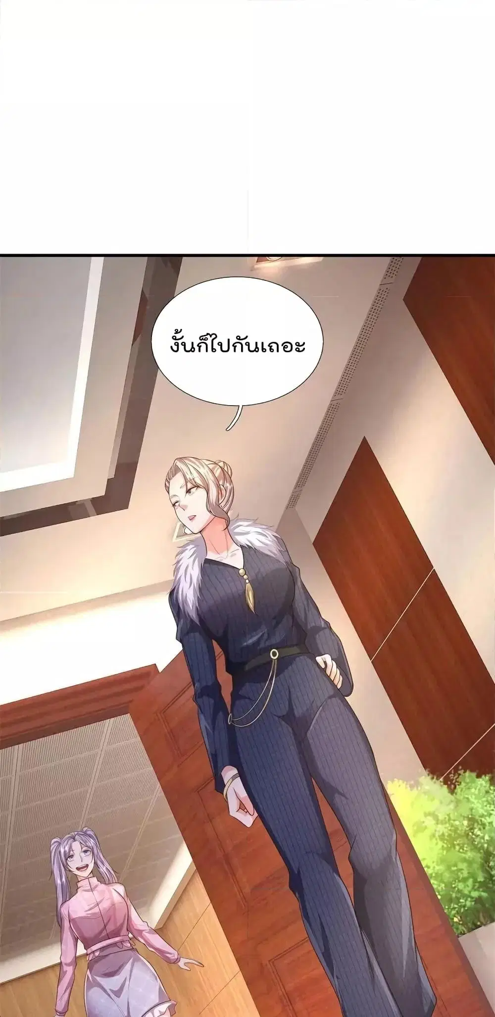 I’m the Great Immortal ตอนที่ 597 หน้า 10