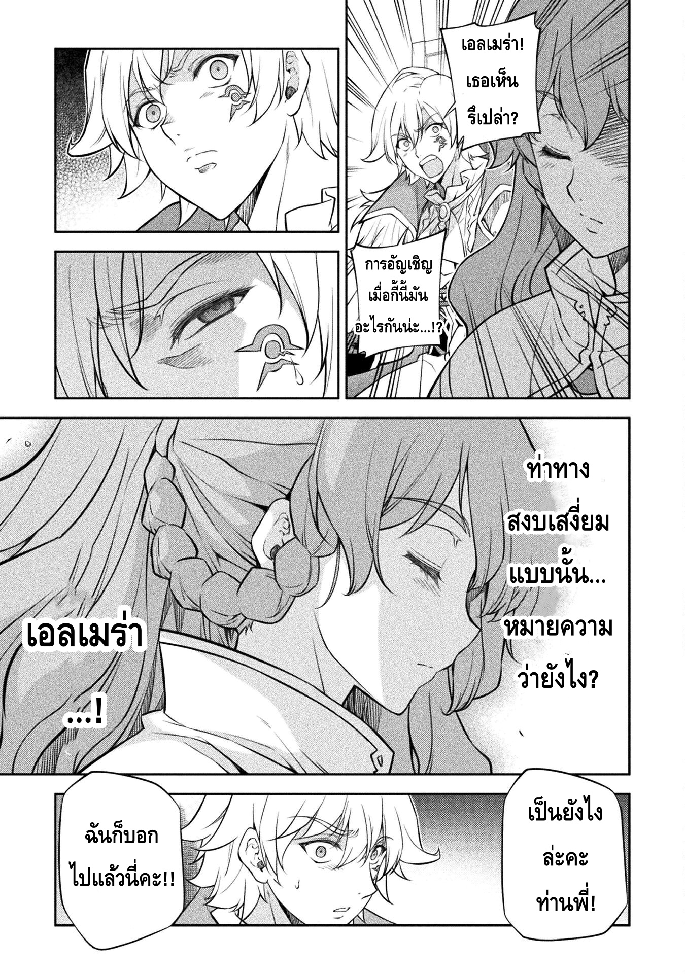 Drawing: Saikyou Mangaka wa Oekaki Skill de Isekai Musou Suru! นักวาดมังงะผู้ไร้เทียมทาน ณ แดนต่างโลก ตอนที่ 44 หน้า 4