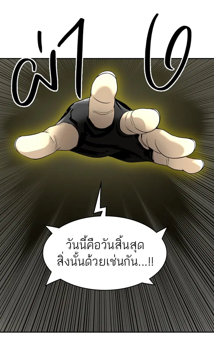 Tower of God ตอนที่ 386 หน้า 16