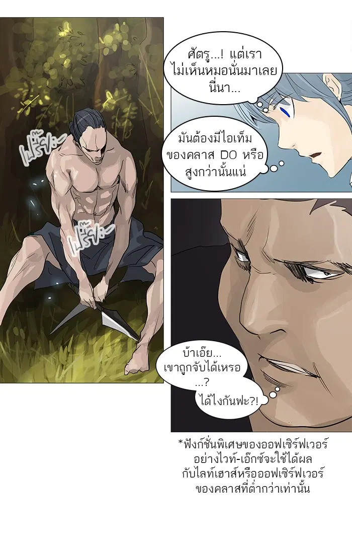 Tower of God ตอนที่ 234 หน้า 34