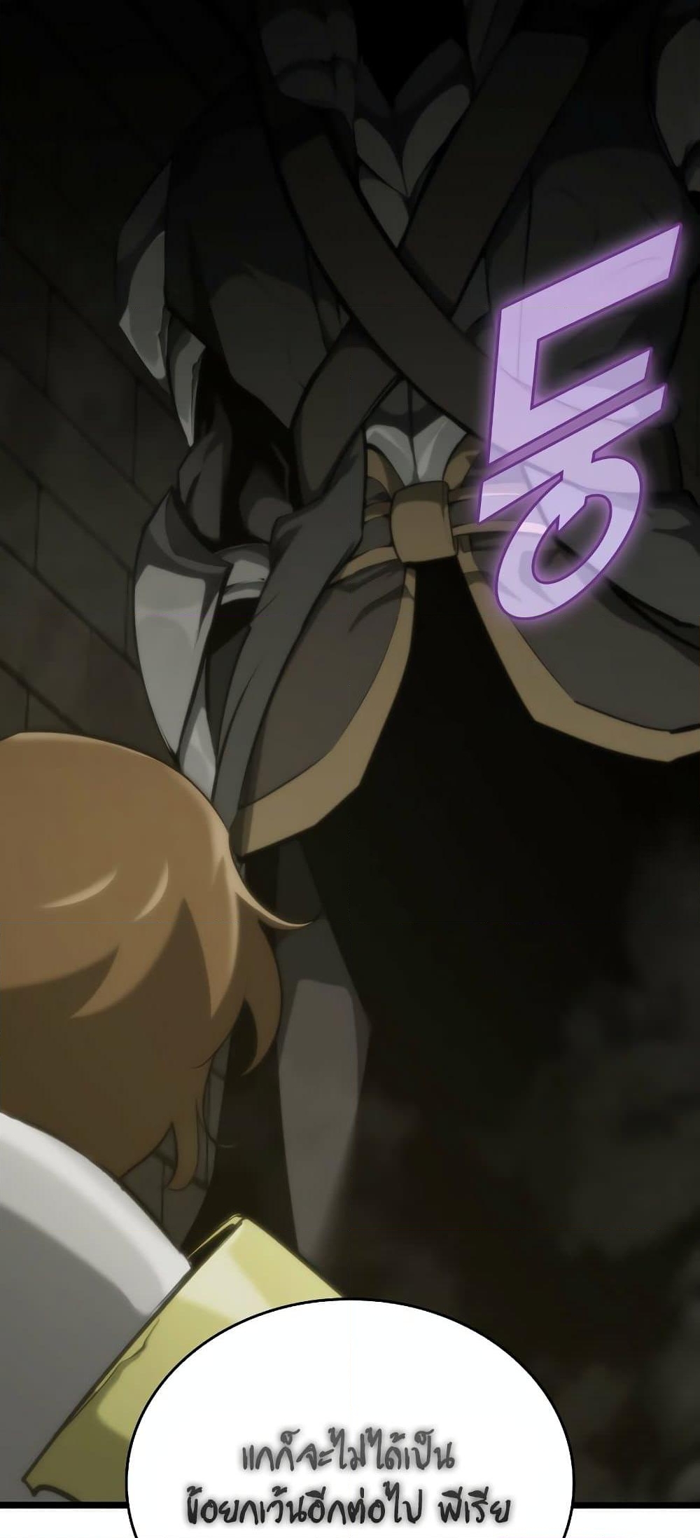 Return of the SSS-Class Ranker ตอนที่ 29 หน้า 38