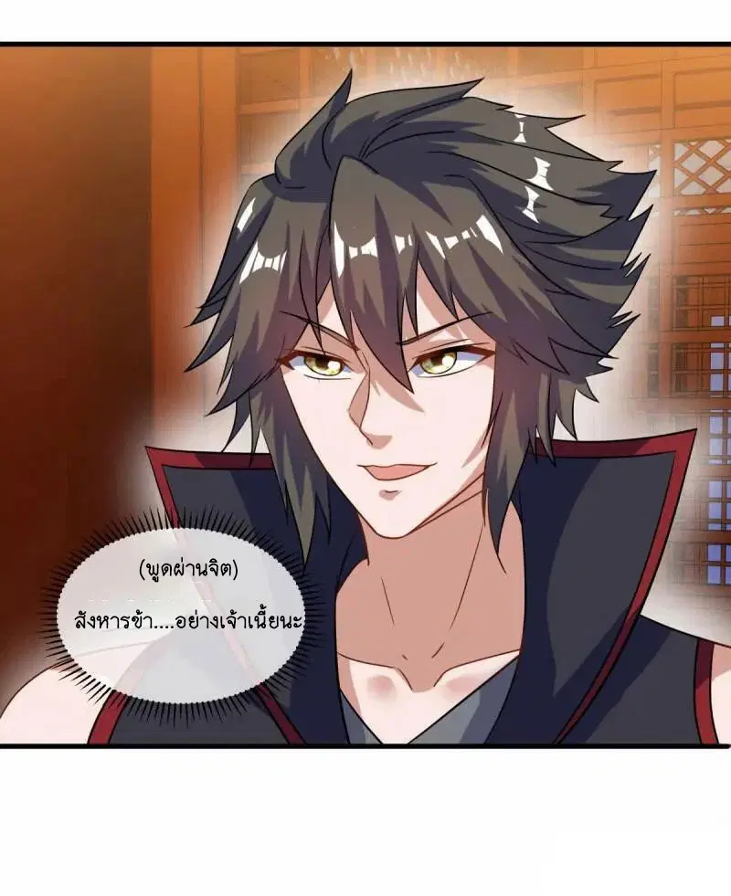 Peerless Battle Spirit ตอนที่ 617 หน้า 32