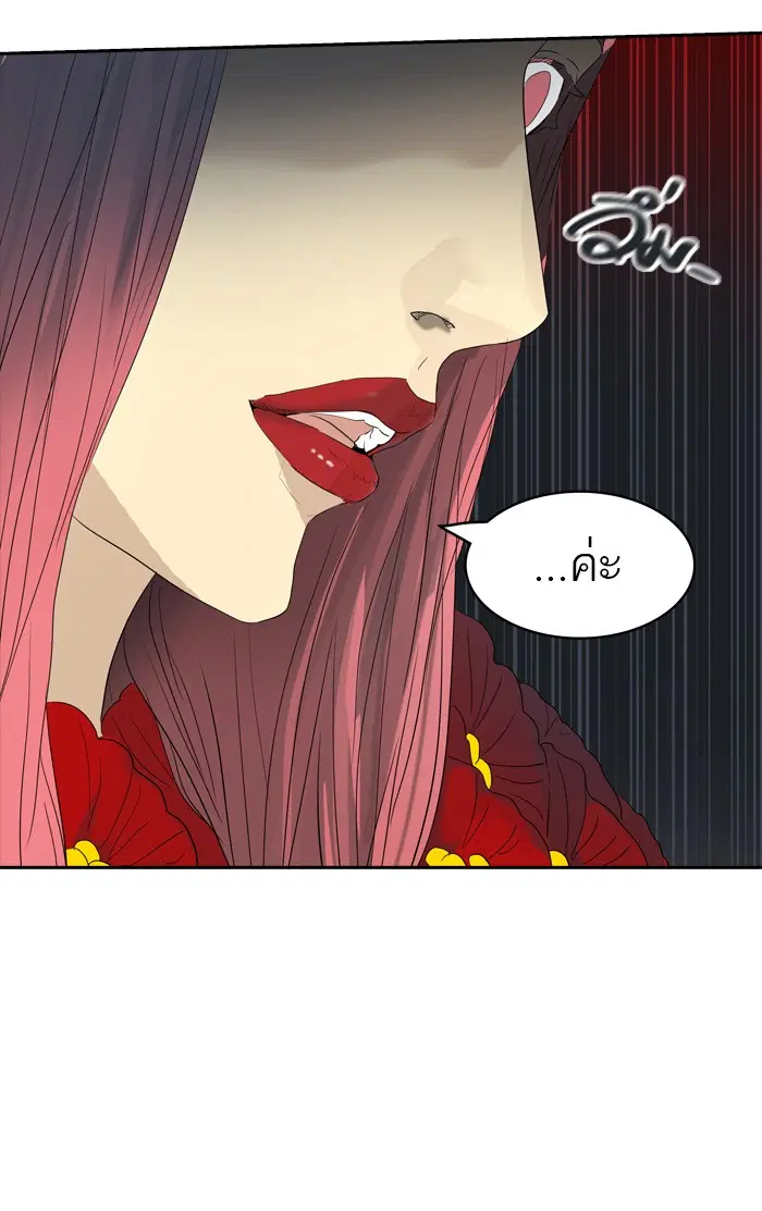 Tower of God ตอนที่ 354 หน้า 89