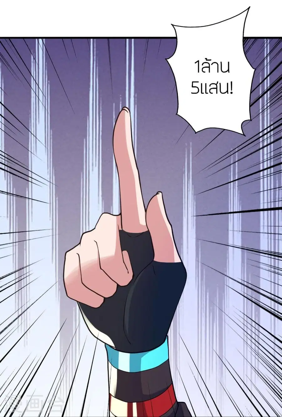 Banished Disciple’s Counterattack ราชาอมตะผู้ถูกขับไล่ ตอนที่ 349 หน้า 70