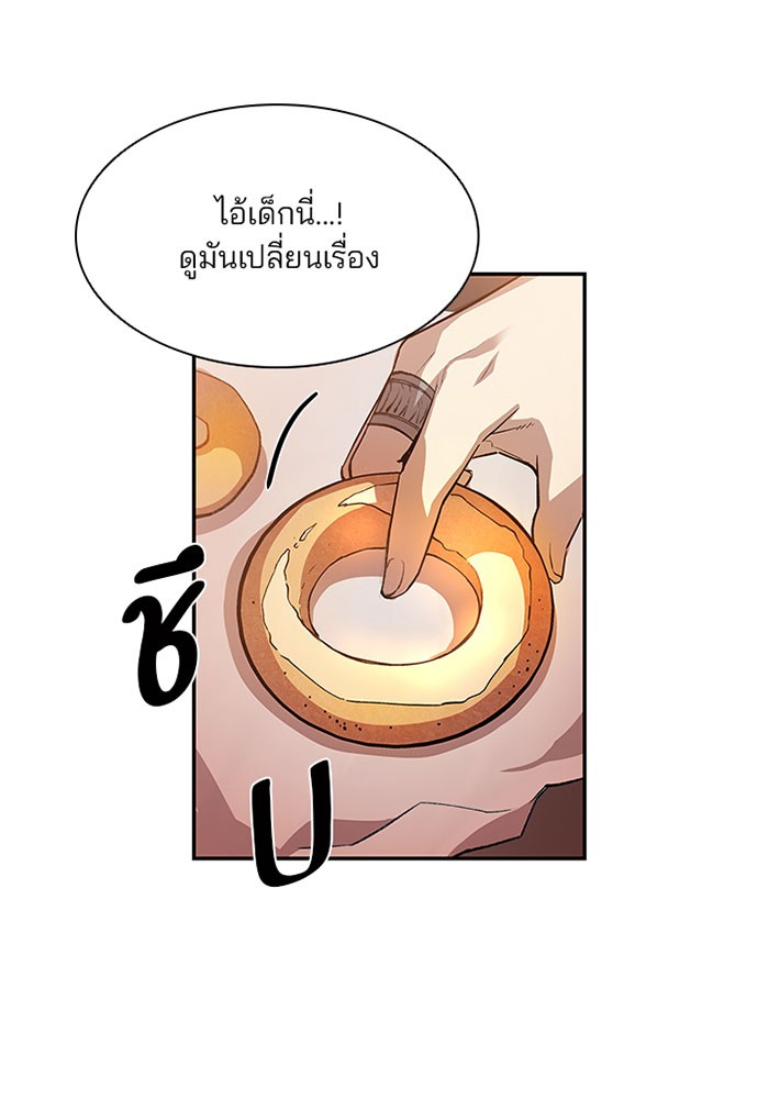 Villain to Kill ตอนที่ 14 หน้า 41