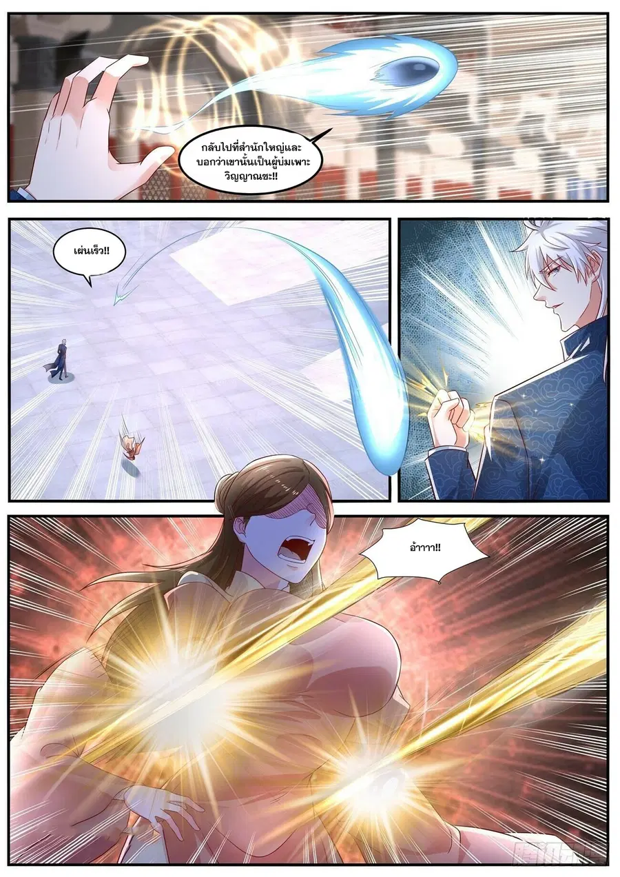 Rebirth Of The Urban Immortal Cultivator ตอนที่ 659 หน้า 6