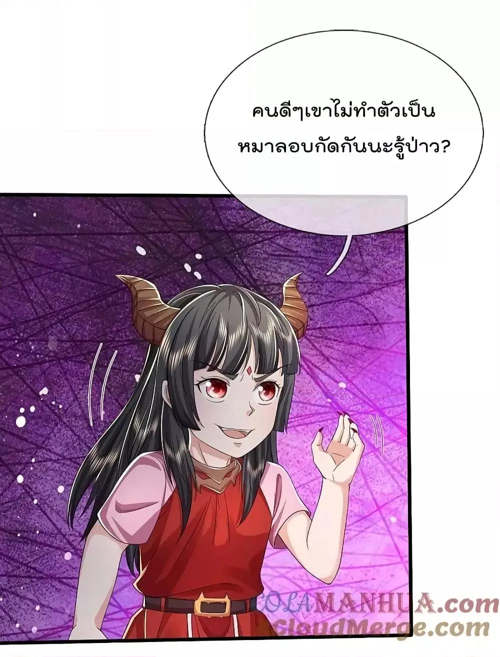 I’m the Great Immortal ตอนที่ 576 หน้า 3