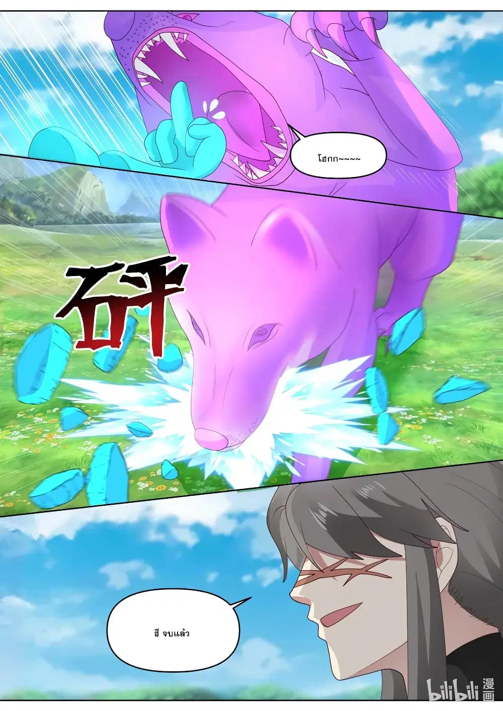 Martial God Asura ตอนที่ 439 หน้า 5