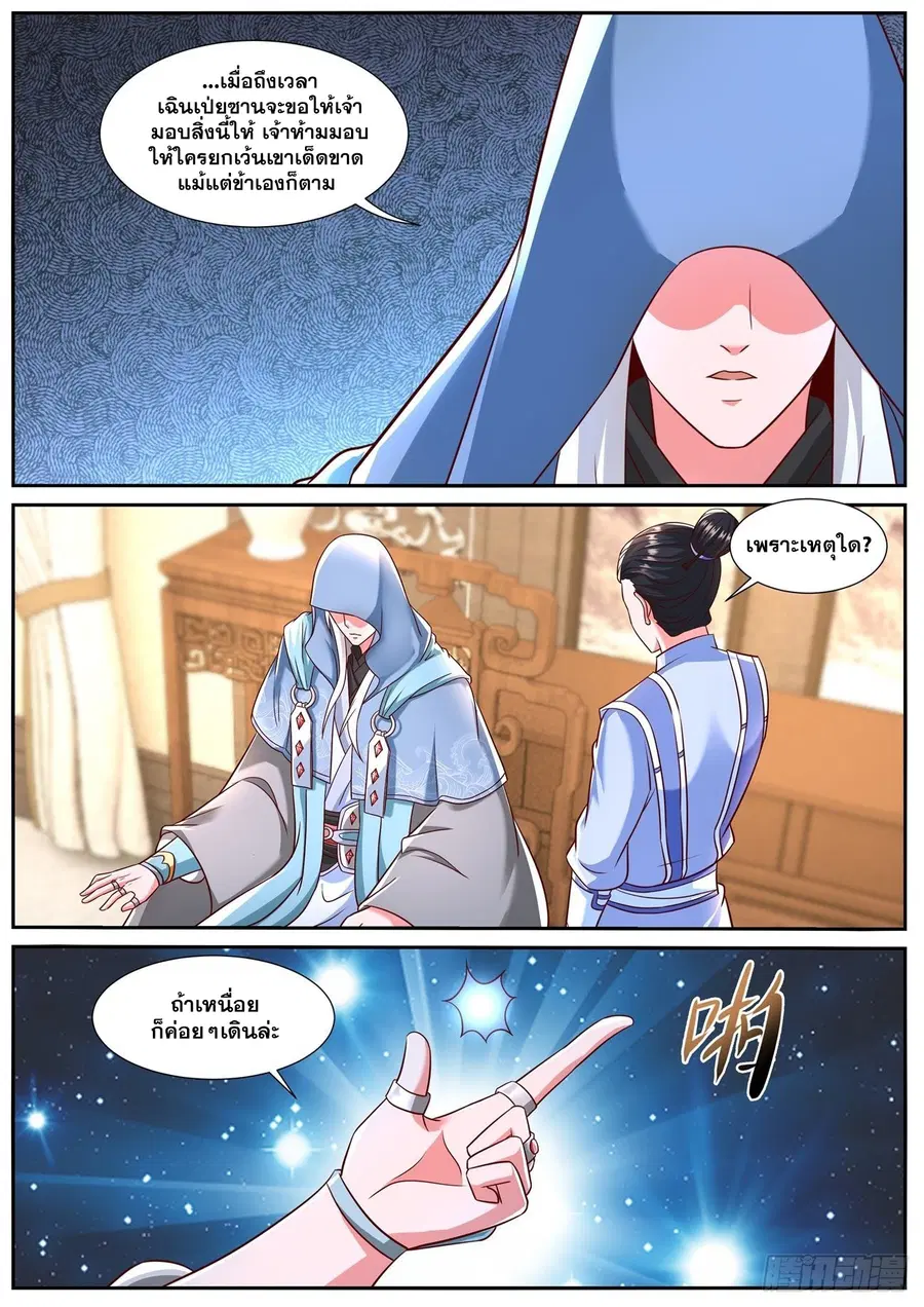 Rebirth Of The Urban Immortal Cultivator ตอนที่ 778 หน้า 4