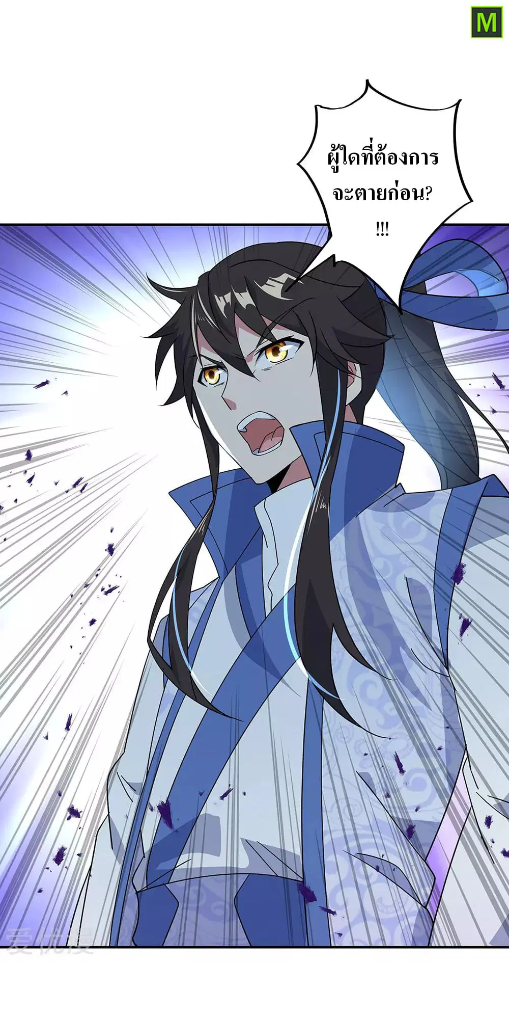 Peerless Battle Spirit ตอนที่ 231 หน้า 14