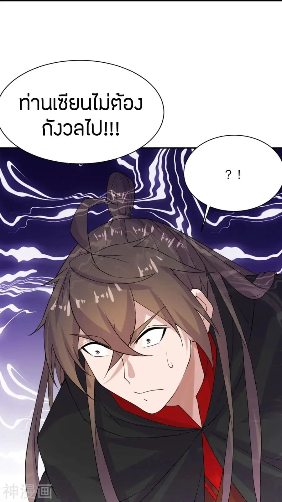 Banished Disciple’s Counterattack ราชาอมตะผู้ถูกขับไล่ ตอนที่ 219 หน้า 44