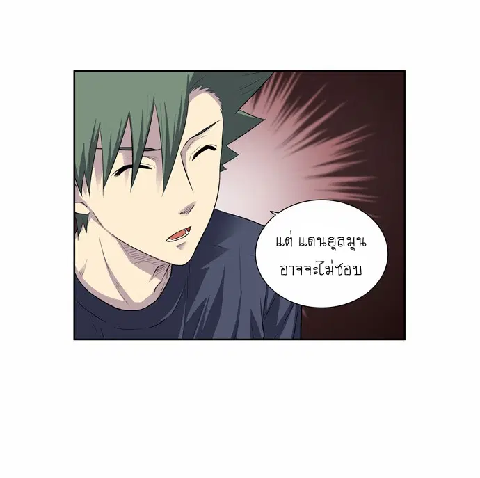 The Gamer ตอนที่ 144 หน้า 16
