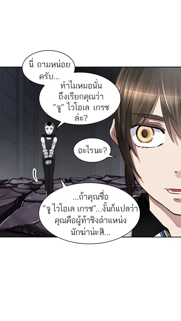 Tower of God ตอนที่ 424 หน้า 62
