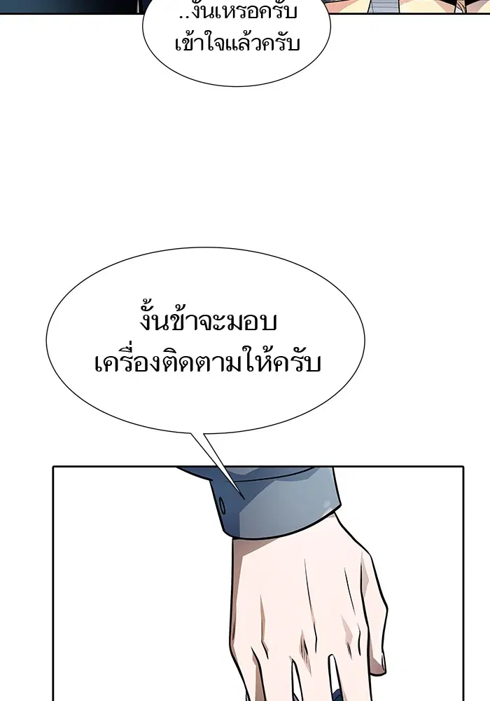 Tower of God ตอนที่ 578 หน้า 118