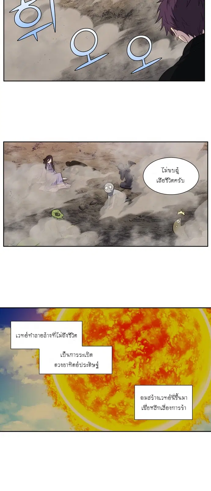 The Gamer ตอนที่ 393 หน้า 4