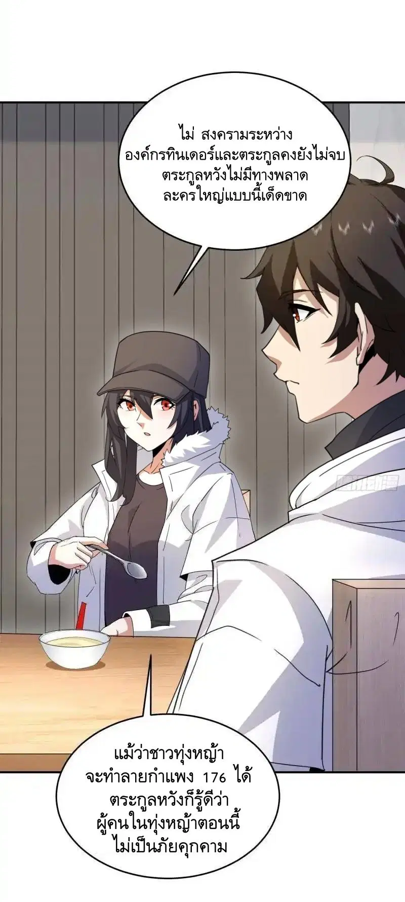 The First Order ตอนที่ 410 หน้า 21