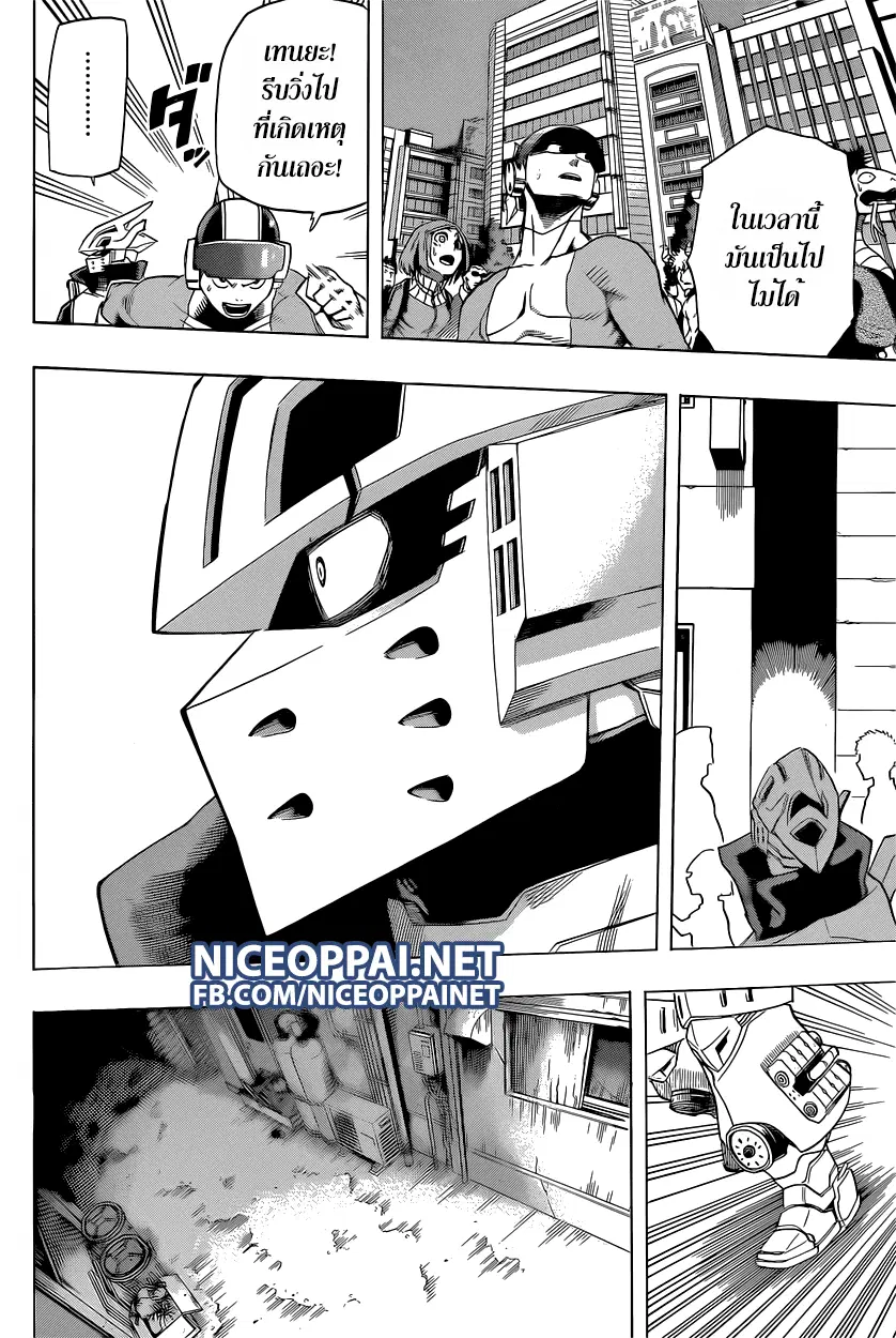 Boku no Hero Academia (My Hero Academia) ตอนที่ 50 หน้า 14
