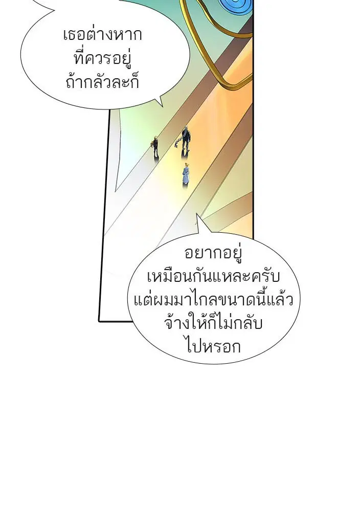 Tower of God ตอนที่ 517 หน้า 78