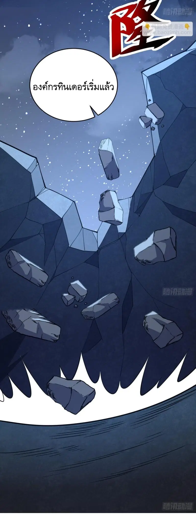 The First Order ตอนที่ 424 หน้า 23