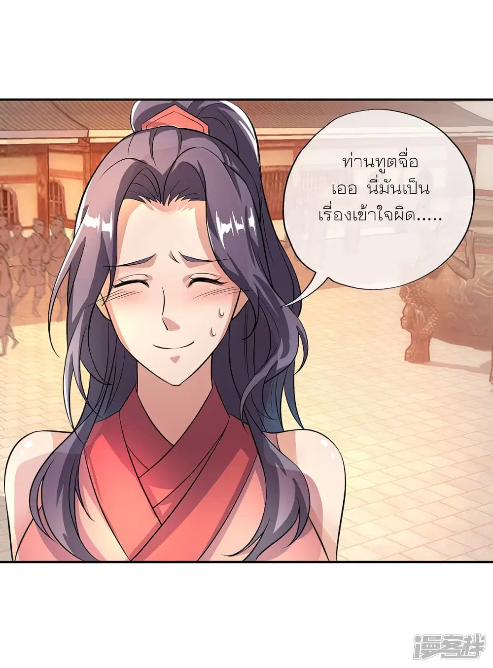 Peerless Battle Spirit ตอนที่ 292 หน้า 23