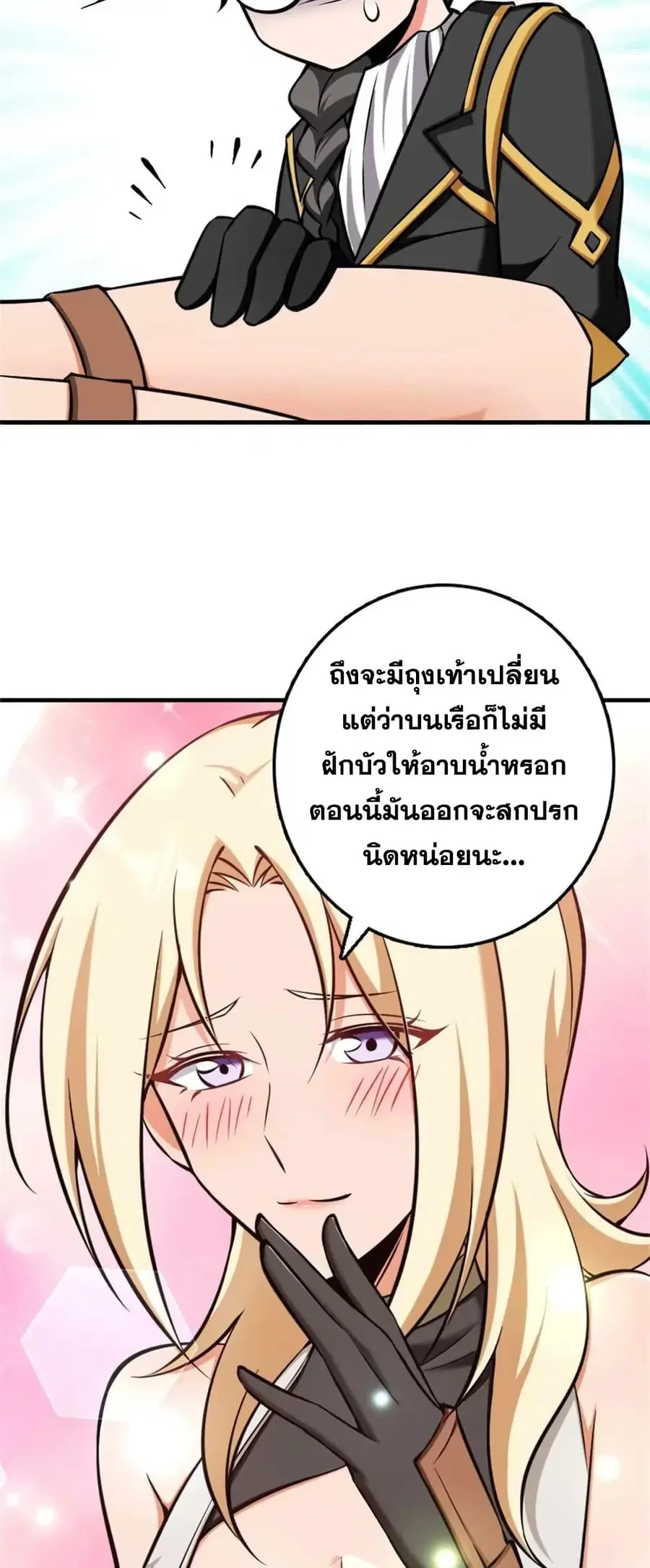 Release That Witch ตอนที่ 484 หน้า 28