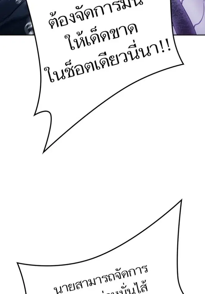 Tower of God ตอนที่ 636 หน้า 427