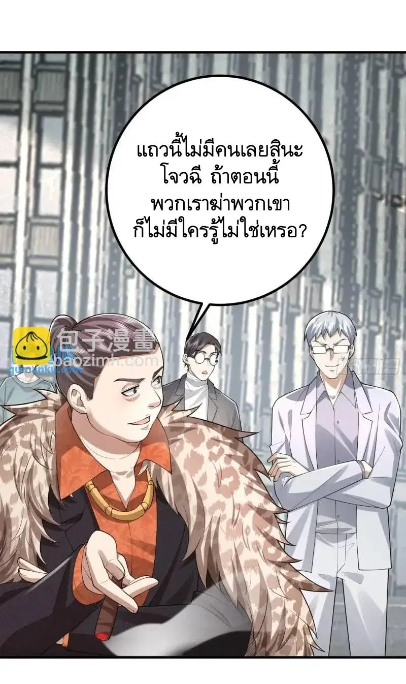 The First Order ตอนที่ 320 หน้า 35