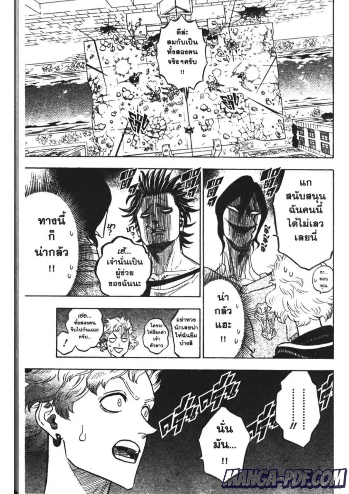 Black Clover ตอนที่ 174 หน้า 5