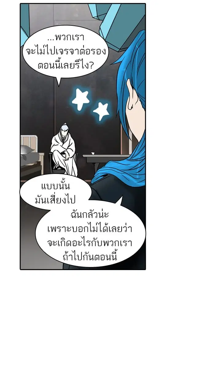 Tower of God ตอนที่ 310 หน้า 77