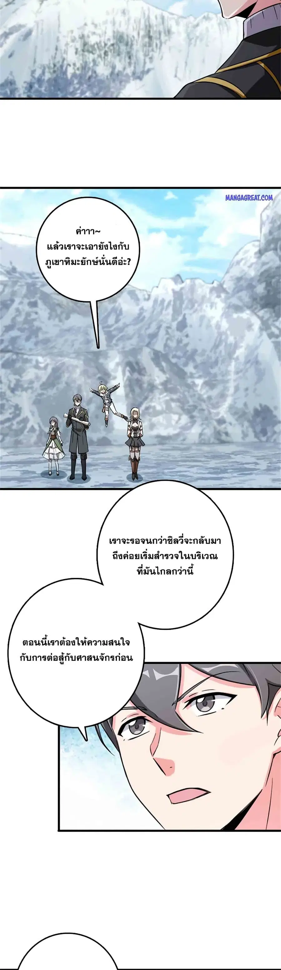 Release That Witch ตอนที่ 344 หน้า 7