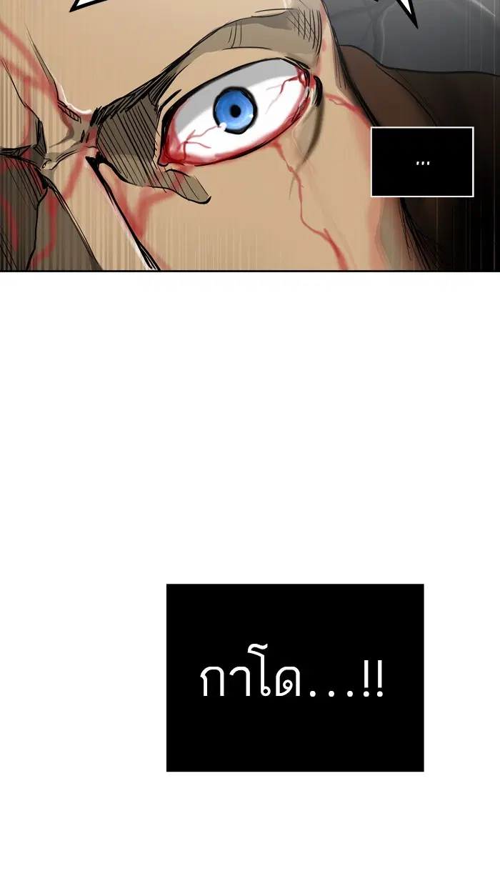 Tower of God ตอนที่ 432 หน้า 145