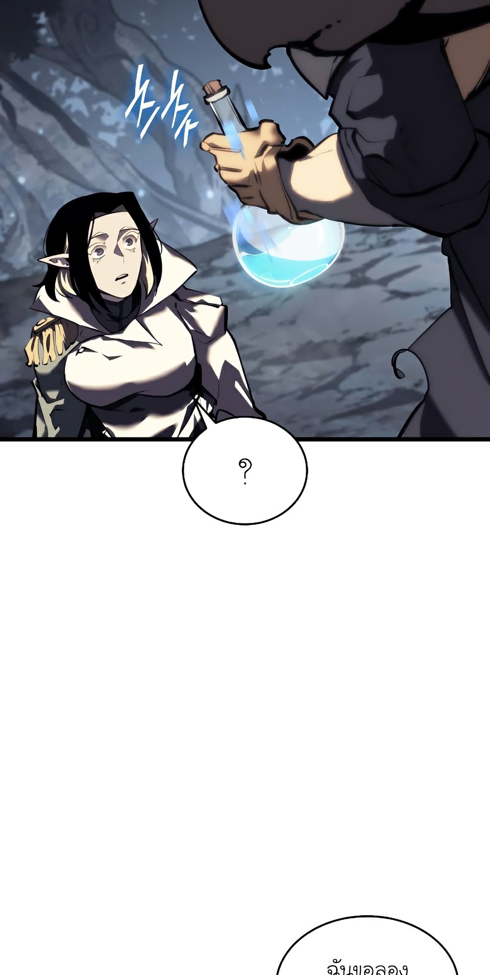 Return of the SSS-Class Ranker ตอนที่ 46 หน้า 61