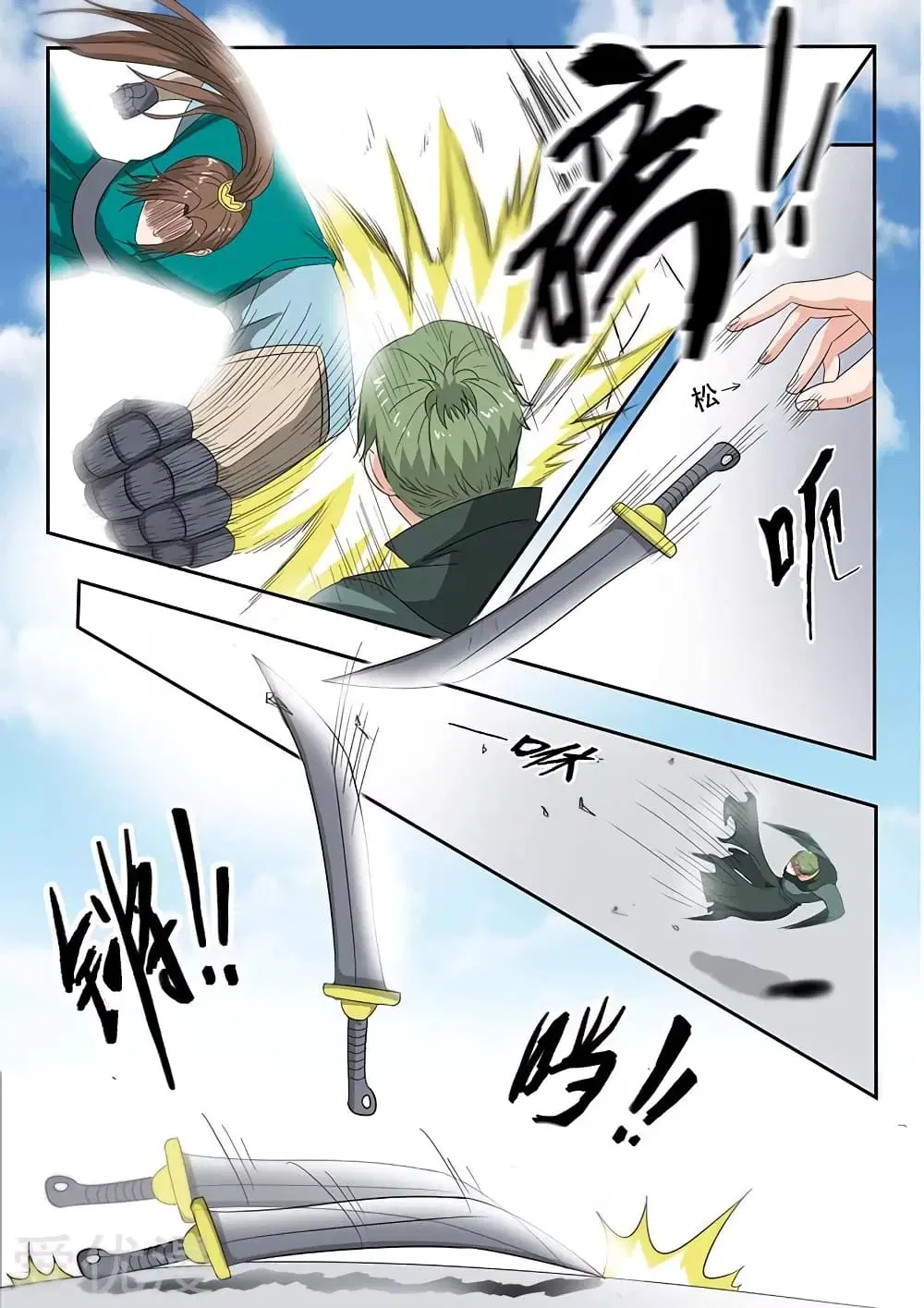 Martial Master ตอนที่ 124 หน้า 5