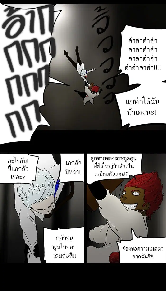 Tower of God ตอนที่ 41 หน้า 37