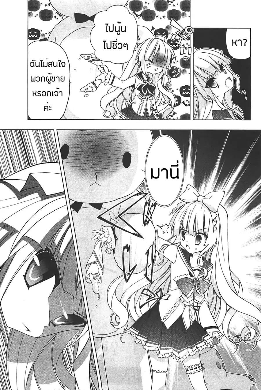 Hidan no Aria AA ตอนที่ 11 หน้า 12