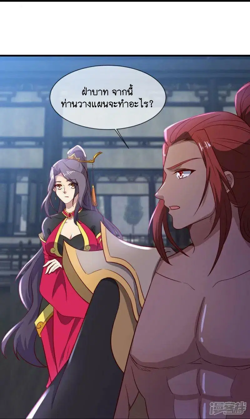 Peerless Battle Spirit ตอนที่ 586 หน้า 6