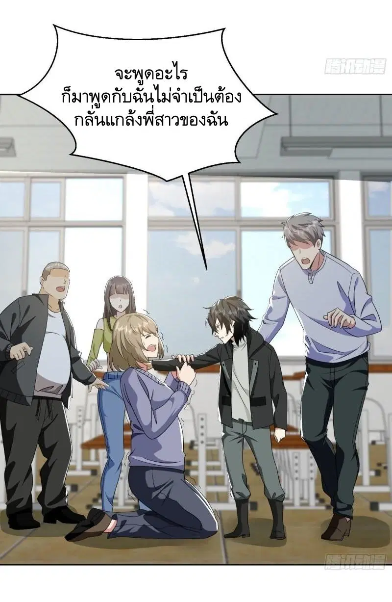 The First Order ตอนที่ 160 หน้า 37