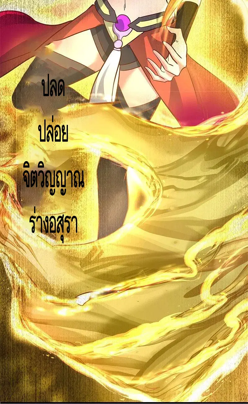 Peerless Battle Spirit ตอนที่ 418 หน้า 31