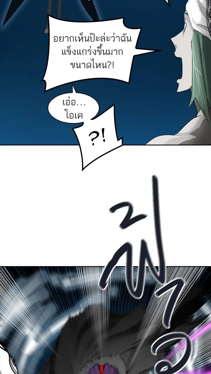 Tower of God ตอนที่ 429 หน้า 100
