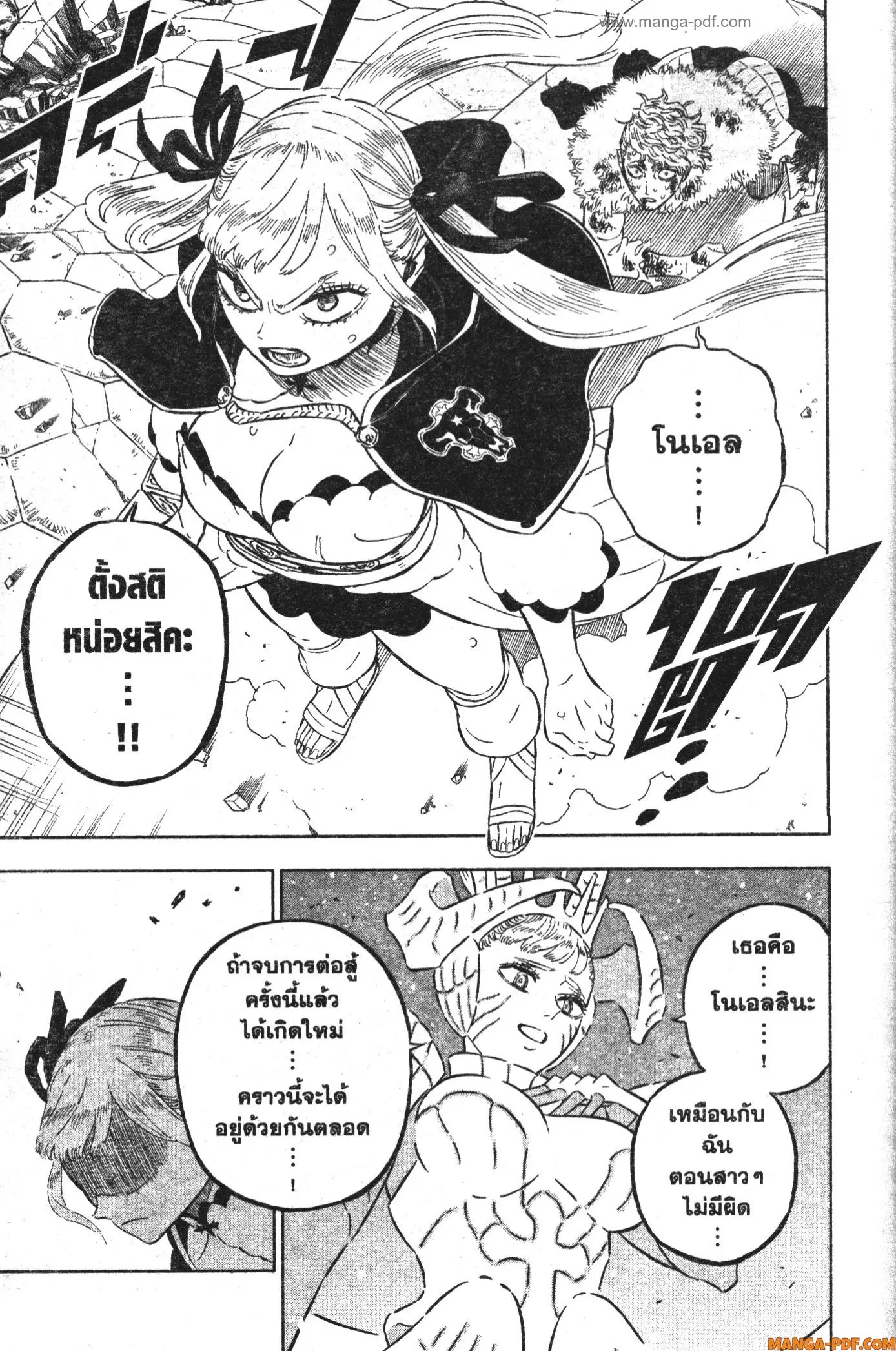 Black Clover ตอนที่ 359 หน้า 5