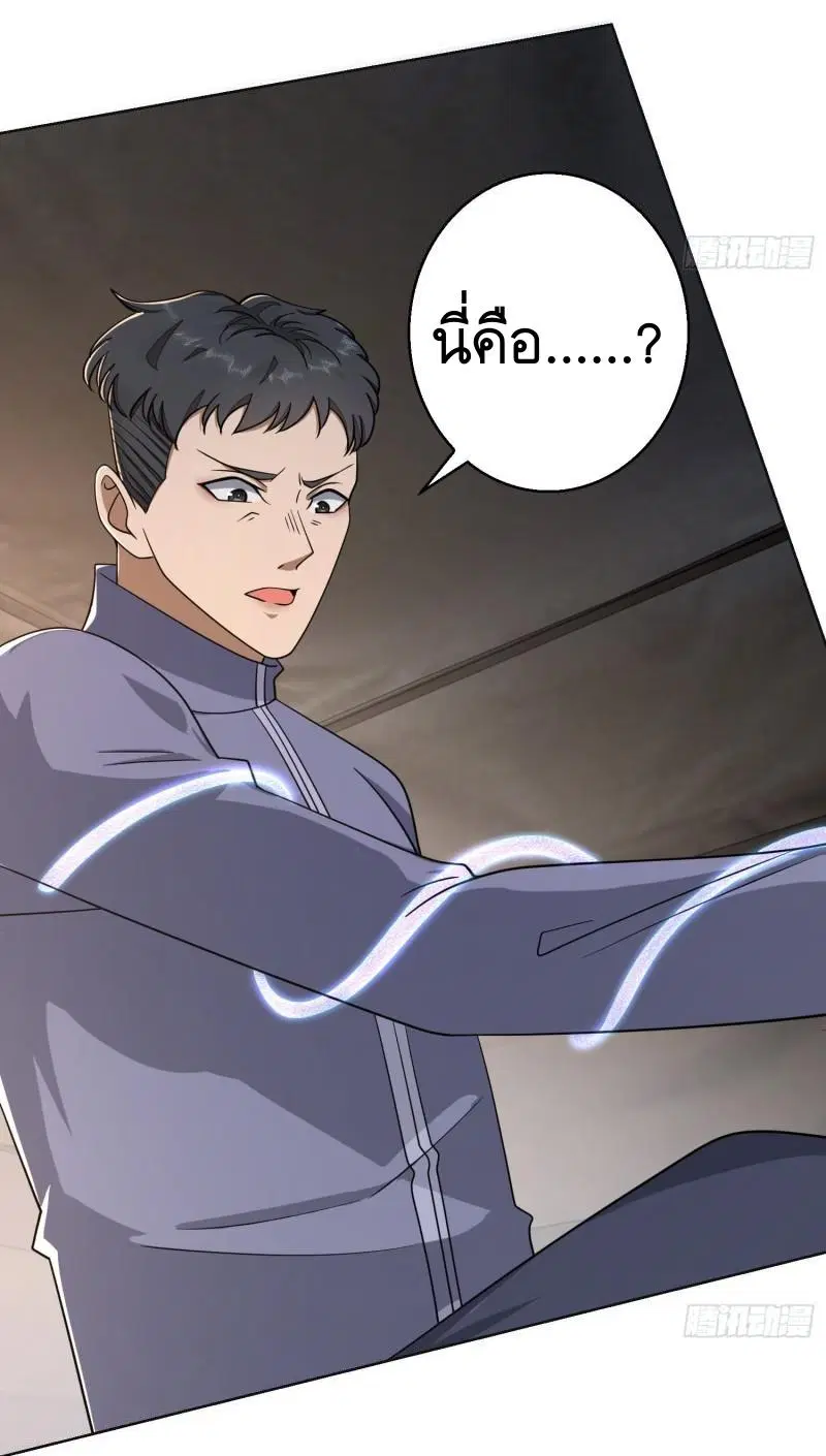 The First Order ตอนที่ 131 หน้า 53