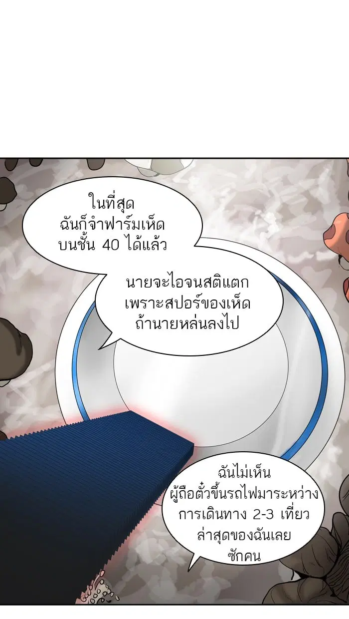Tower of God ตอนที่ 310 หน้า 30