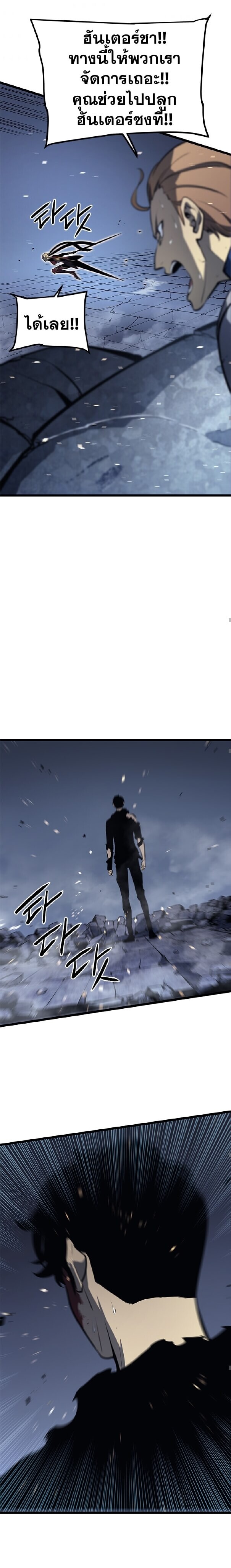 Solo Leveling โซโล่เลเวลลิ่ง ตอนที่ 129 หน้า 23