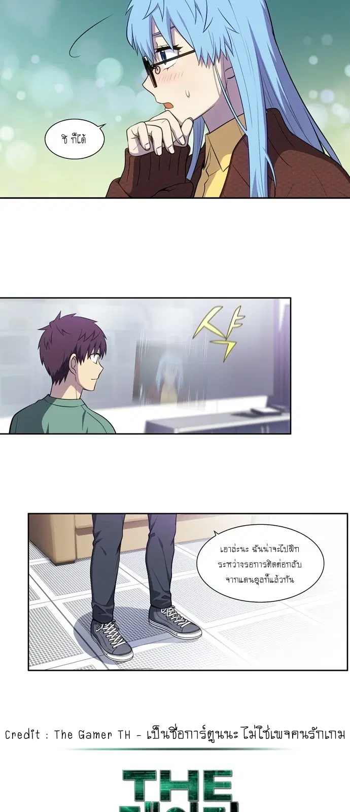 The Gamer ตอนที่ 437 หน้า 12