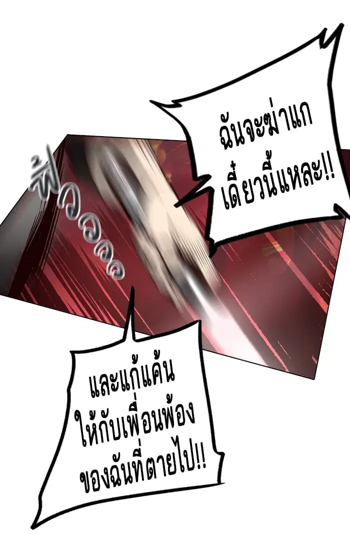 Tower of God ตอนที่ 284 หน้า 63