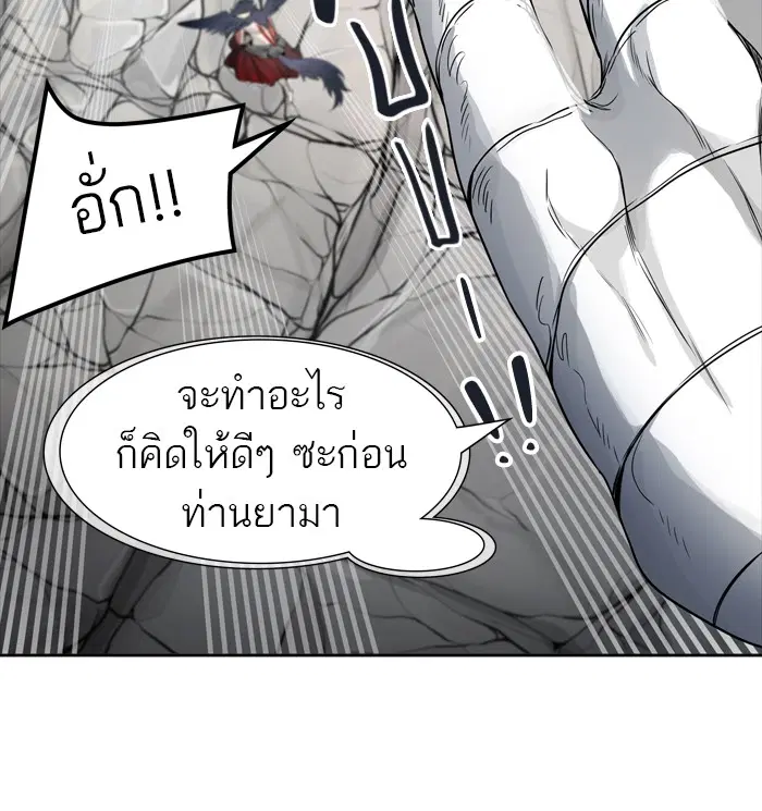 Tower of God ตอนที่ 444 หน้า 26